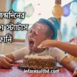 funny birthday wishes for friend