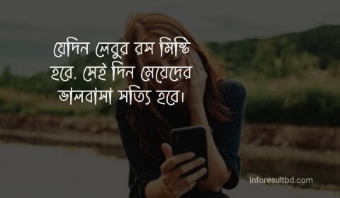মেয়েদের ভালোবাসা নিয়ে কিছু কথা মেয়েদের ভালোবাসা নিয়ে উক্তি